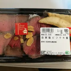 タカギミート＆デリ大塚店