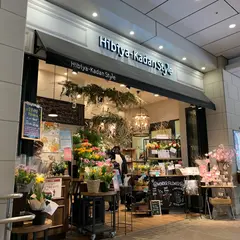 Hibiya-Kadan Style アトレヴィ大塚店