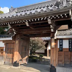 新徳寺