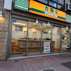 吉野家 新橋東店