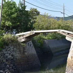 桝築らんかん橋