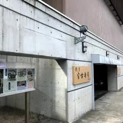 宮古寿司 本店