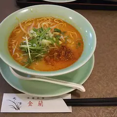金蘭