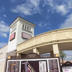 神戸三田プレミアム・アウトレット