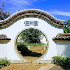 立野町