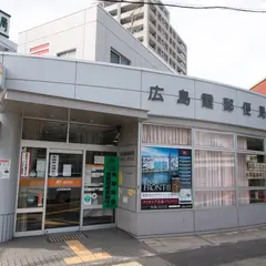 広島霞郵便局