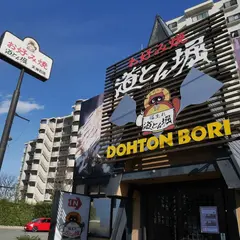 道とん堀 天神町店