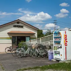 南若松駅