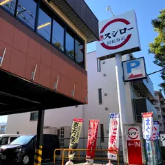 スシロー 南葛西店