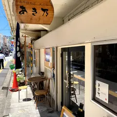 小千谷そば・てんぷら あき乃