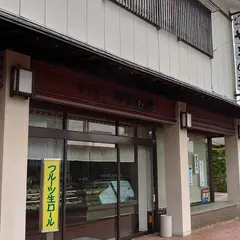 やまの辺菓子店