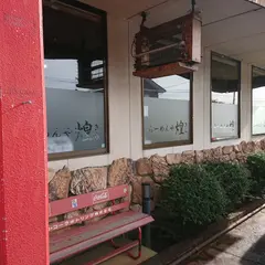 らーめんや 煌 / 幻の焼肉店 煌