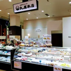丸屋本店