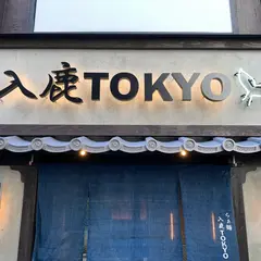 入鹿TOKYO 六本木店
