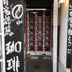 コーヒー豆自動販売機