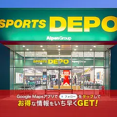 スポーツデポ 高松伏石店