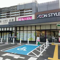 イオンつきみ野店