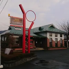 花の木珈琲店