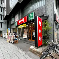 なか卯 仙台北四番丁店