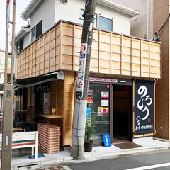 のじろう