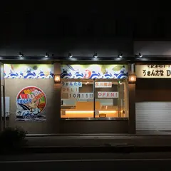 うぉんたな-DELI- 花川南店