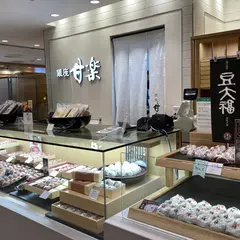 銀座甘楽 横浜ジョイナス店