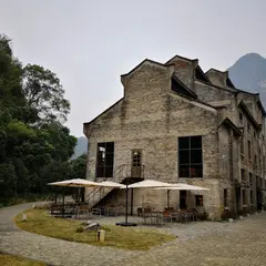 阿麗拉陽朔糖舎