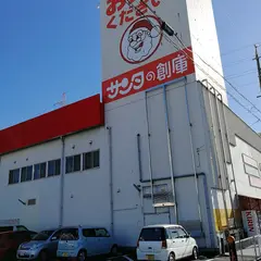 サンタの創庫 岐阜南店