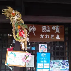 陶好堂
