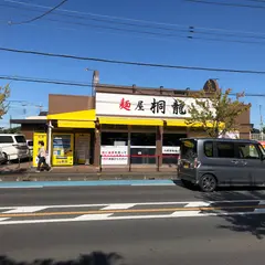 麺屋 桐龍 久喜店