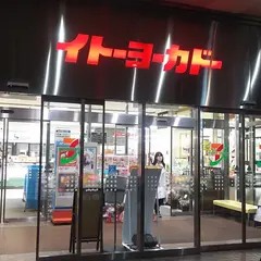 イトーヨーカドー 松戸店