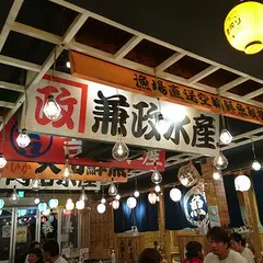 大庄水産 酒田店