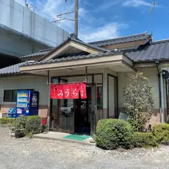 手打ちラーメン みうら