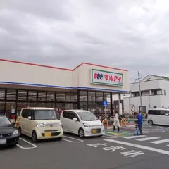 マルアイ 太子店