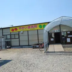 江別河川防災ステーション農産物直売所