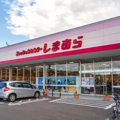 ファッションセンターしまむら 苗穂店