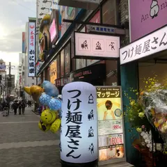 麺物語つなぐ+plus