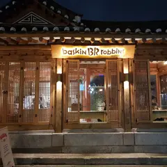  baskin rabbins(31アイスクリーム) 三清マダン店/ベスキンラビンス サムチョンマダンジョム/배스킨라빈스31 삼청마당점