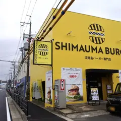 淡路島バーガー専門店SHIMAUMABURGER箕面店