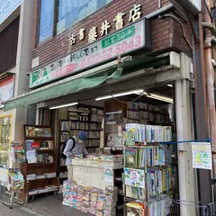 藤井書店