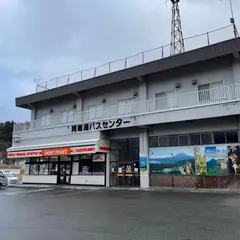 セイコーマート 阿寒湖バスセンター店