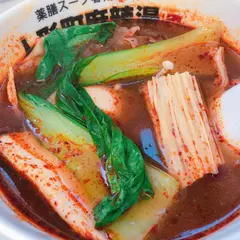 人形町麻辣湯（まーらーたん）