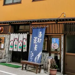 味工房 ひさご