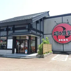 回転寿司 廻る鼓響（こきょう） 吉田店