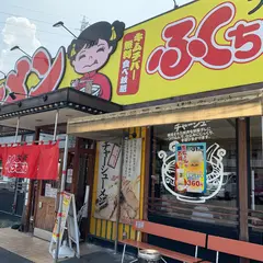 大阪 ふくちぁんラーメン 貝塚店