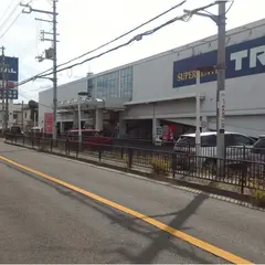 スーパーセンタートライアル和泉店