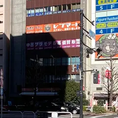 ミリタリーショップ レプマート アキバ2号店