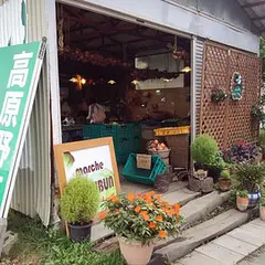 マルシェ まるぶん 野菜直売所※現在予約販売のみ