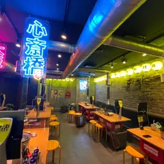 レモホル酒場 心斎橋店