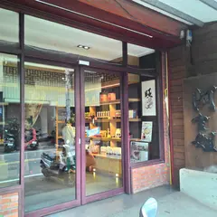 阿金姐工作坊｜手作醃製、新竹竹東伴手礼